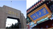 2026年兩大權(quán)威世界大學(xué)排名公布，“清北之爭(zhēng)”備受關(guān)