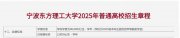 浙江一大學(xué)學(xué)費(fèi)每人每學(xué)年9.6萬？收費(fèi)標(biāo)準(zhǔn)是什么？
