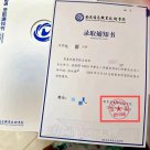 錄取通知書，為何連自家校名都能寫錯