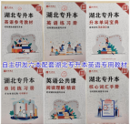2025紅榜機(jī)構(gòu)必看！湖北十大靠譜專升本輔導(dǎo)班排行榜匯