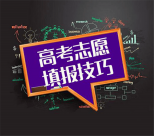 2025高考志愿填報(bào)：哪些專業(yè)更適合窮人家孩子報(bào)考？別
