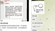 山東一學(xué)校要求老師轉(zhuǎn)發(fā)招生視頻，親友稱一天收到十