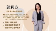 初中生考前焦慮癥如何心理輔導