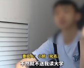  575分被鎖門外：清北苗子變“棄子”，誰該為這場教育