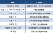 北京2025中招錄取安排與問(wèn)題解答發(fā)布