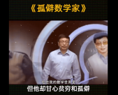 清北畢業(yè)，到底能賺多少錢？