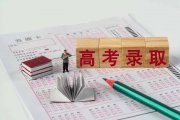 考編“專用?！?，分數(shù)竟遠超一線985？