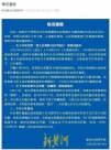 班主任讓小學生輪流打同學？家長質疑學校通報隱瞞事
