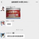 湖南一培訓機構“失聯(lián)”，五部門均表示“不在管理范