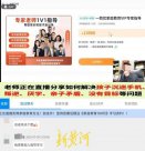短視頻平臺(tái)罵游戲成了一門“好生意”？記者調(diào)查：表