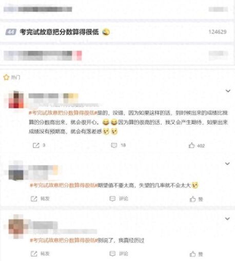 考完試故意把分?jǐn)?shù)算得很低 過高的期望會摧毀孩子