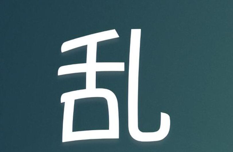 志愿填報(bào)數(shù)據(jù)內(nèi)參來(lái)了：211大學(xué)專(zhuān)業(yè)分組 一個(gè)字：亂！