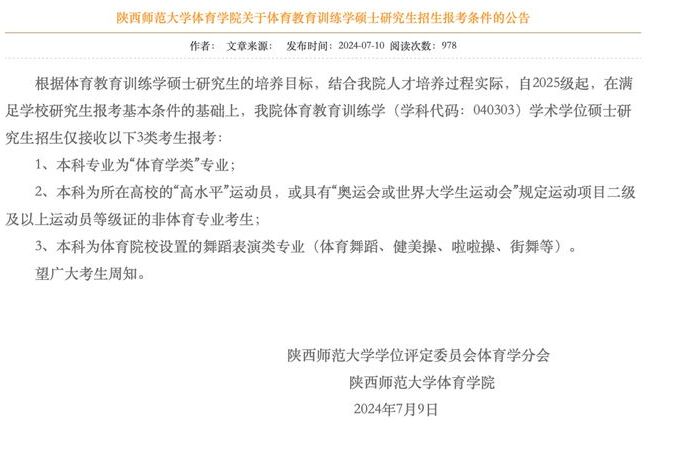 崩潰！多校考研報(bào)考資格有變化 一起來看看