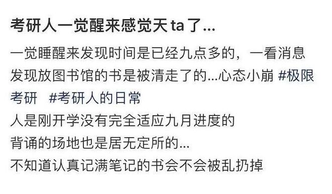 九月開始！接下來考研難度陡崖式上升