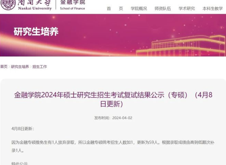 這些院校淘汰率最高82.8%！復(fù)試刷人超“狠”